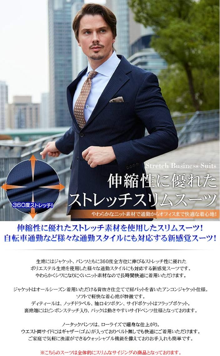 Amazon Co Jp Marutomi 洗えるスーツ ウォッシャブル スーツ スリムスーツ ストレッチ素材 オールシーズン対応 メンズ 紳士 ビジネス スーツ Suit スーツハンガー付属 Ac103 服 ファッション小物