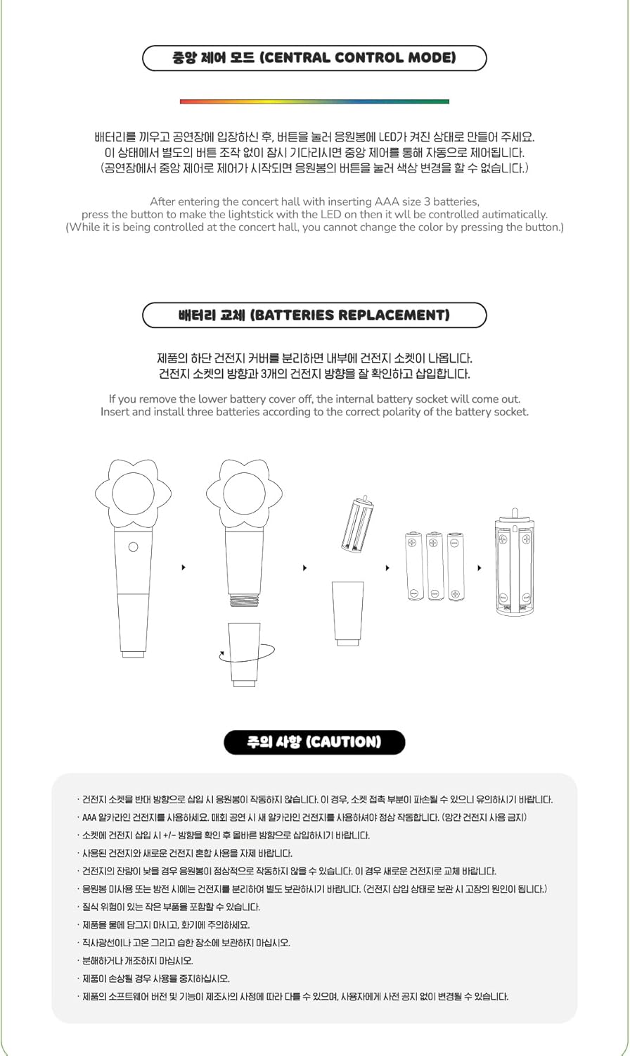 CHUU Official Light Stick Fanlight