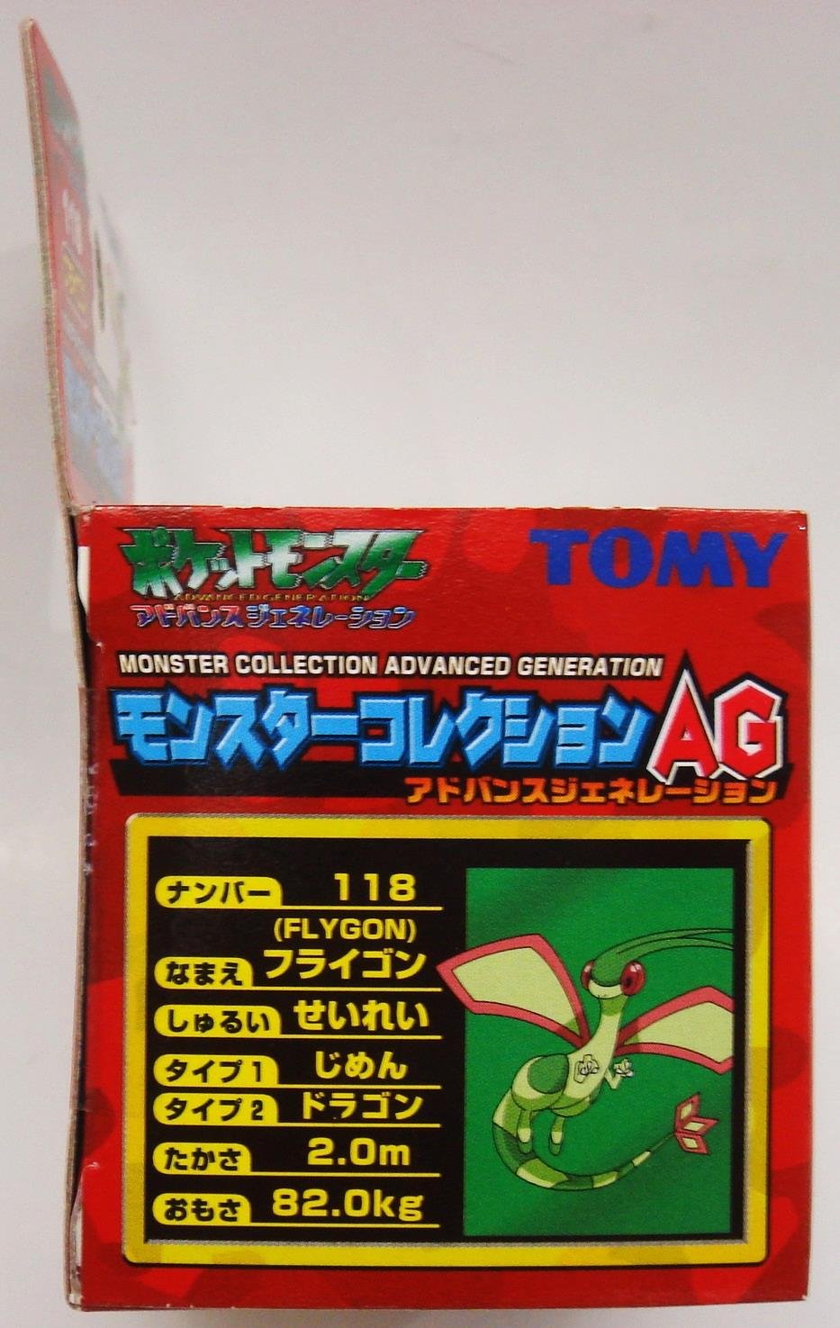モンスターコレクション Yahoo!オークション - 未開封 ポケットモンスター モンコレEX