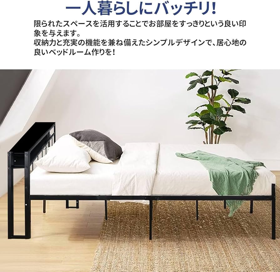 Amazon｜ベッドフレーム ベッド シングル パイプベッド 宮棚 2口