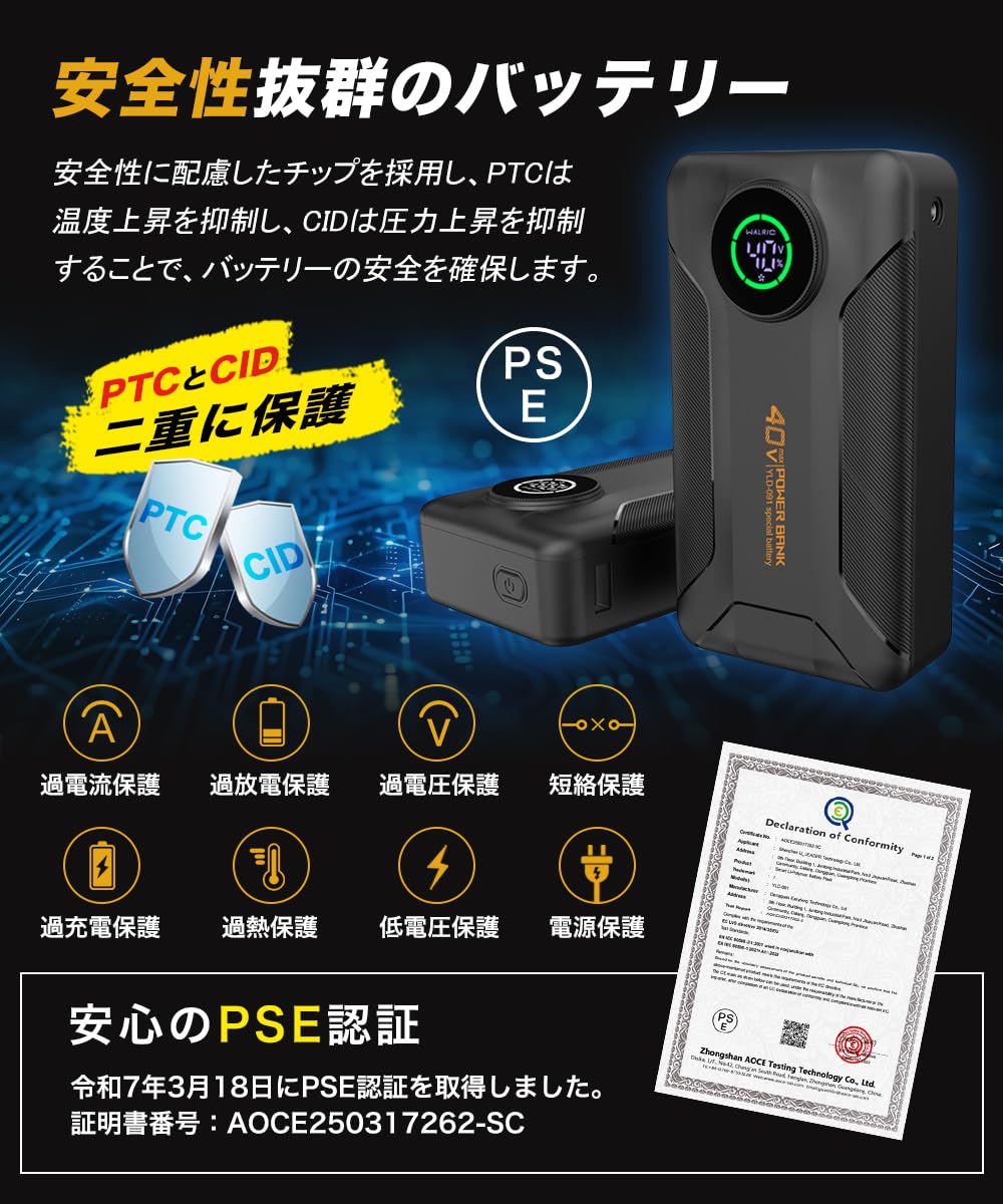 Amazon.co.jp: 【40V超高出力】ファン付き作業服 ファンバッテリー