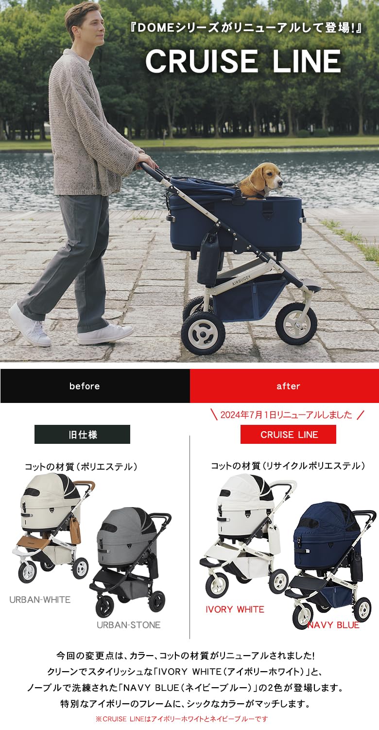 Amazon.co.jp: AIRBUGGY PREMIER シリーズ CRUISE LINE REGULAR (IVORY