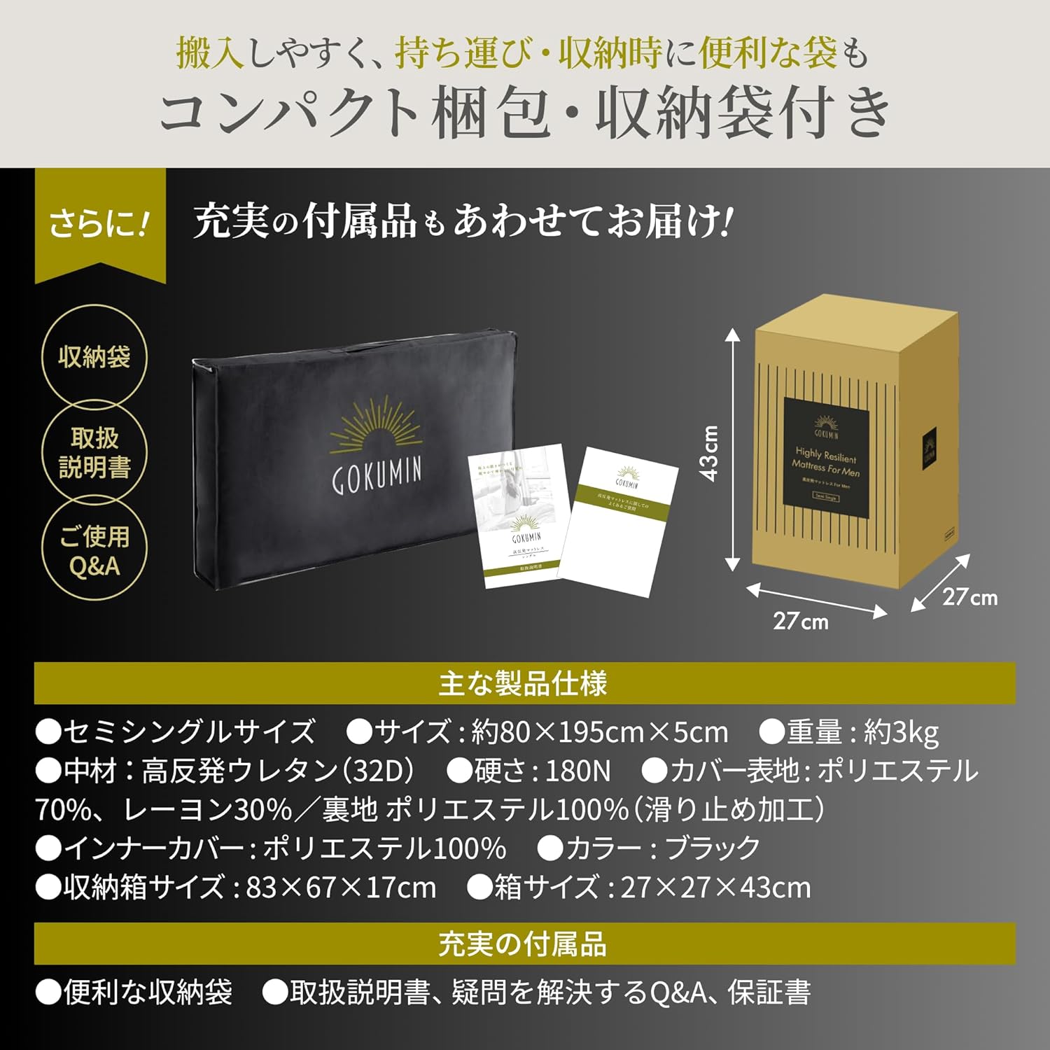 高反発マットレスの断面図