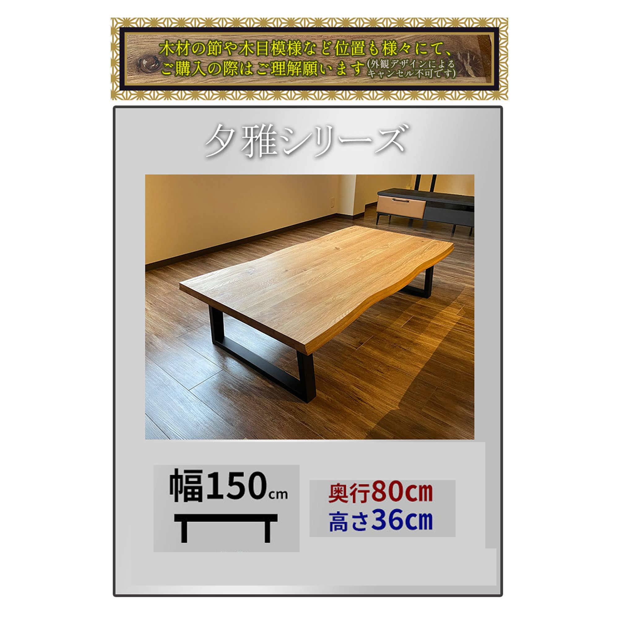 メ*カ様 テーブル　座卓　ローテーブル　アンティーク　木目 楽天市場】国産杉材 北欧風 座卓 150 スチール脚 一枚板風 4人