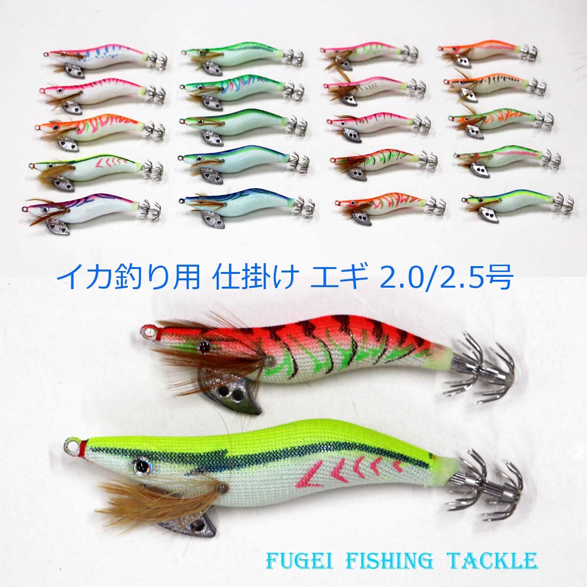 Amazon | 釣具 仕掛け 夜光 エギ 餌木 20本 セット 2.0号/2.5号