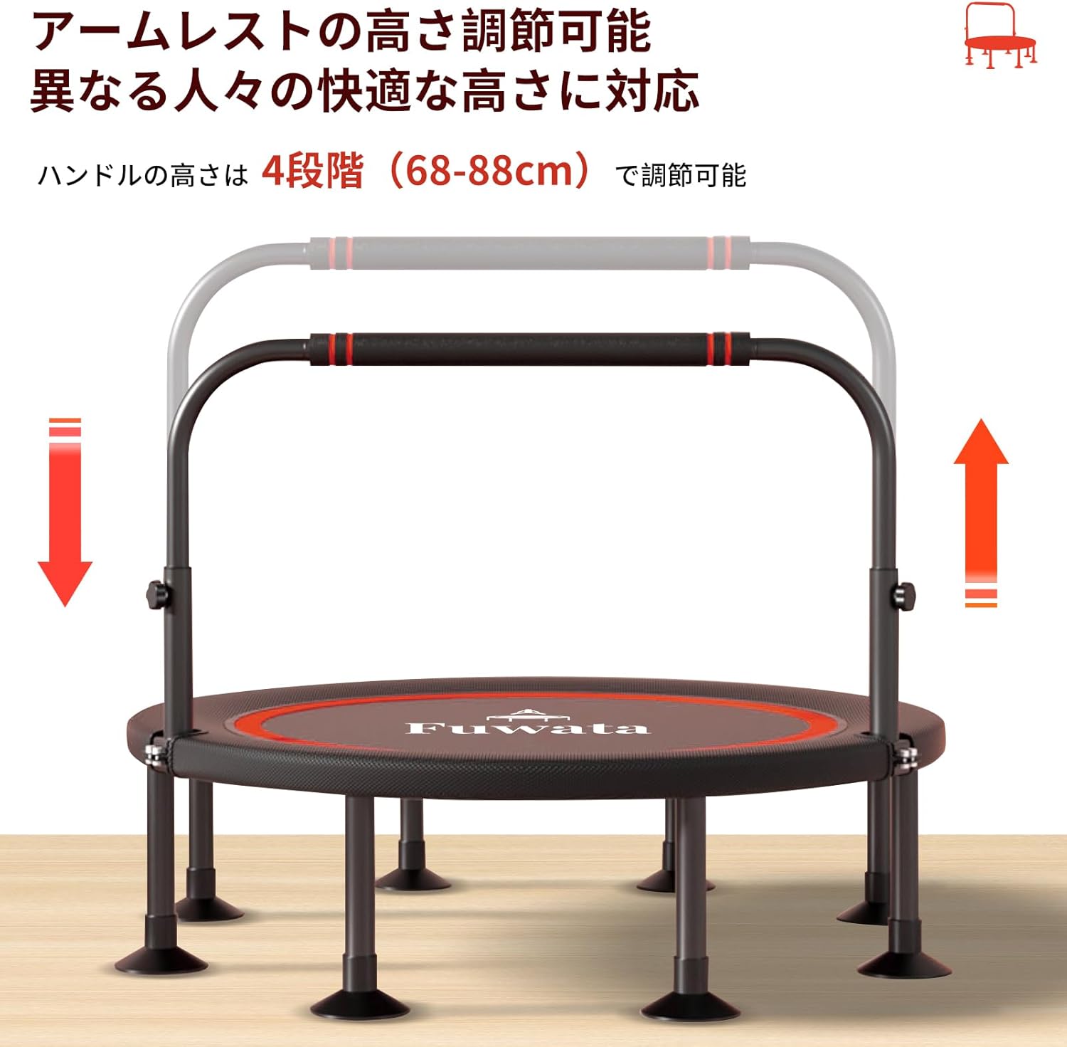 Fuwata トランポリン 手摺付き 8本脚 直径102cm 耐荷重200kg