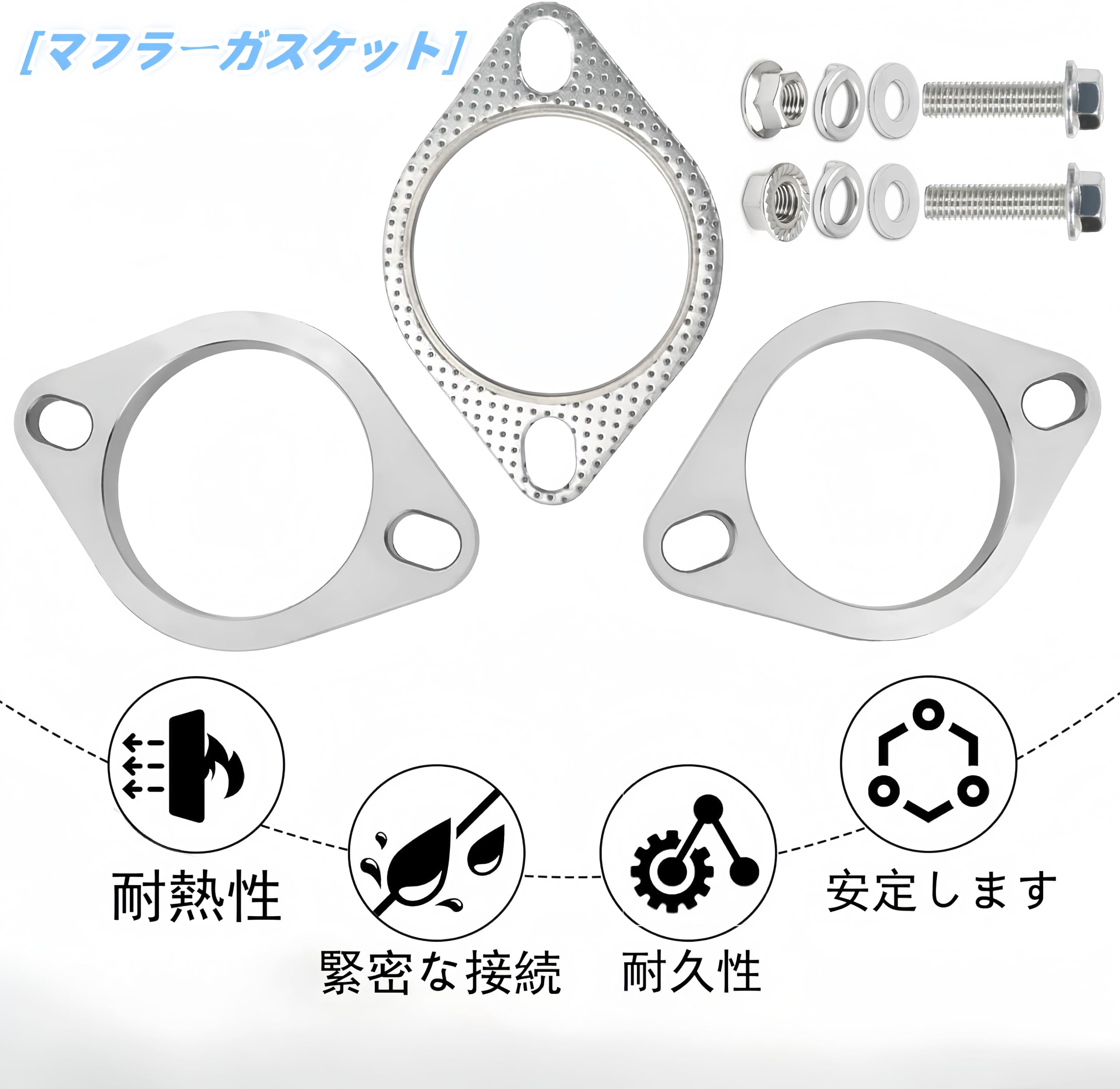 Amazon | Korekaou マフラーガスケット 1セット ステンレス マフラー 