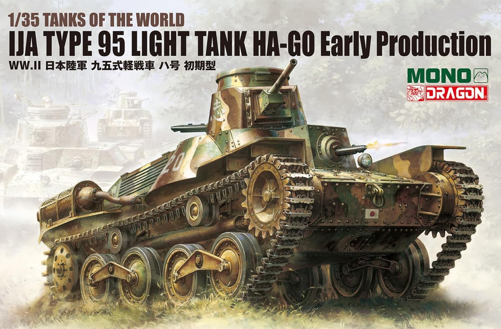 ドラゴン 1/35 戦車★９箱