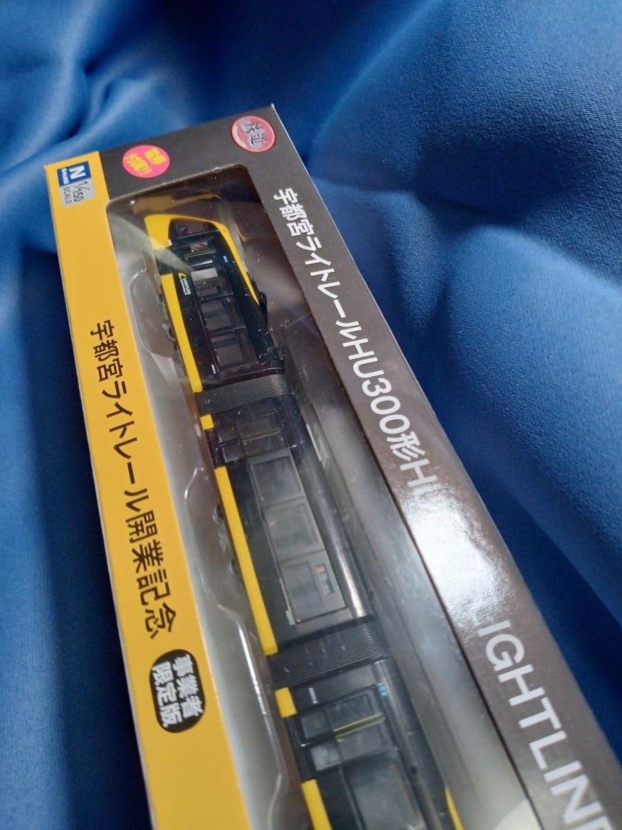 Amazon.co.jp: 芳賀宇都宮ライトレールHU300形HU317事業者限定版 