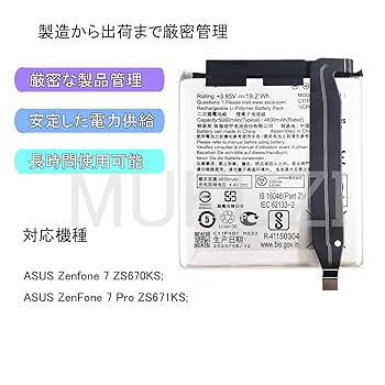 Asus Zenfone7 バッテリー良好★ Amazon | ASUS C11P1904 19.2Wh 互換用の アクセサリ 適用される