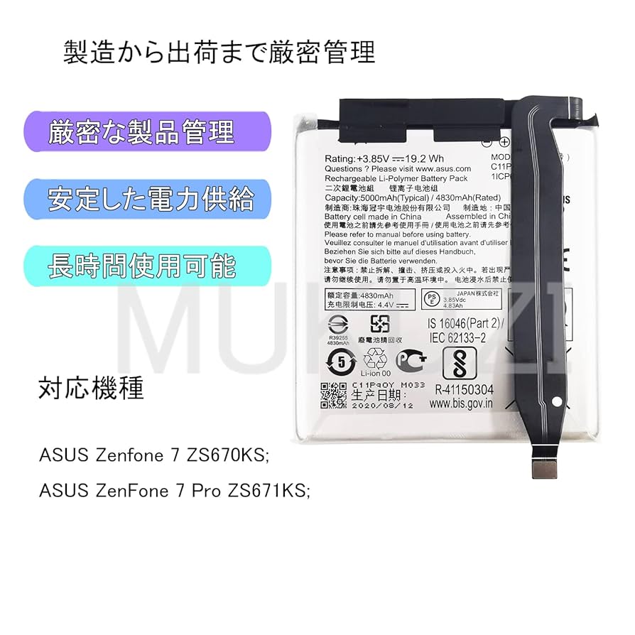 Amazon | MUKUZI for ASUS Zenfone 7 ZS670KS / ZenFone 7 Pro