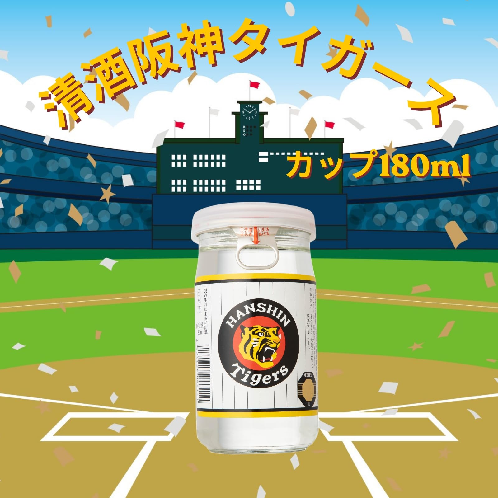 Amazon.co.jp: 白鷹 清酒阪神タイガースカップ [ 日本酒 兵庫県