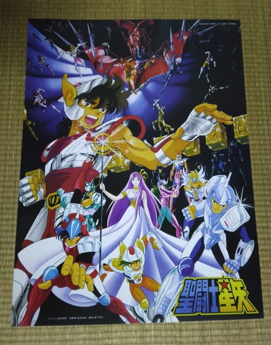 聖闘士星矢車田正美荒木伸吾姫野美智紫龍氷河瞬ー輝ポスター Amazon.co.jp: 聖闘士星矢 車田正美 荒木伸吾 姫野美智 紫龍