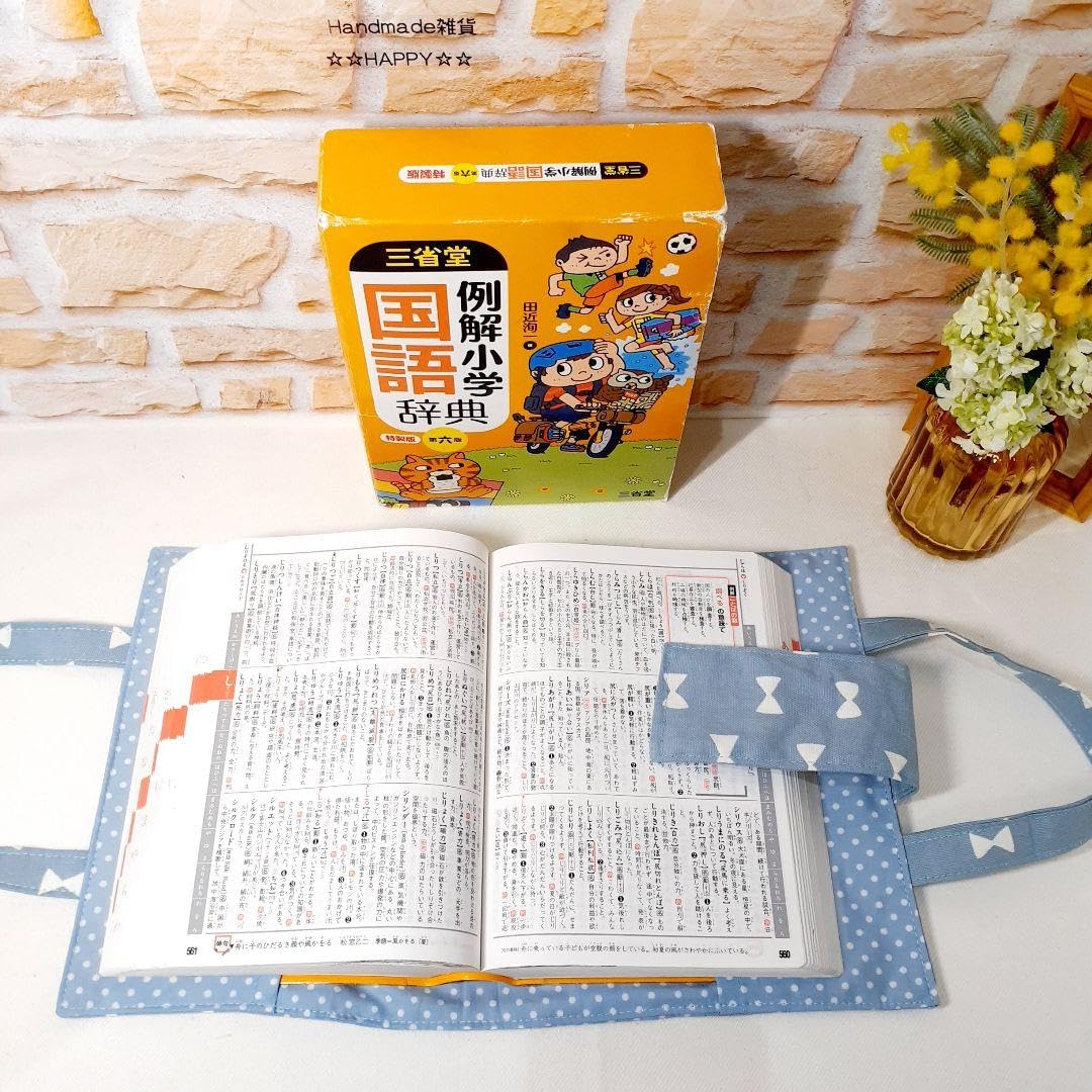 Amazon.co.jp: ブルートートバック型辞典カバー辞書カバー