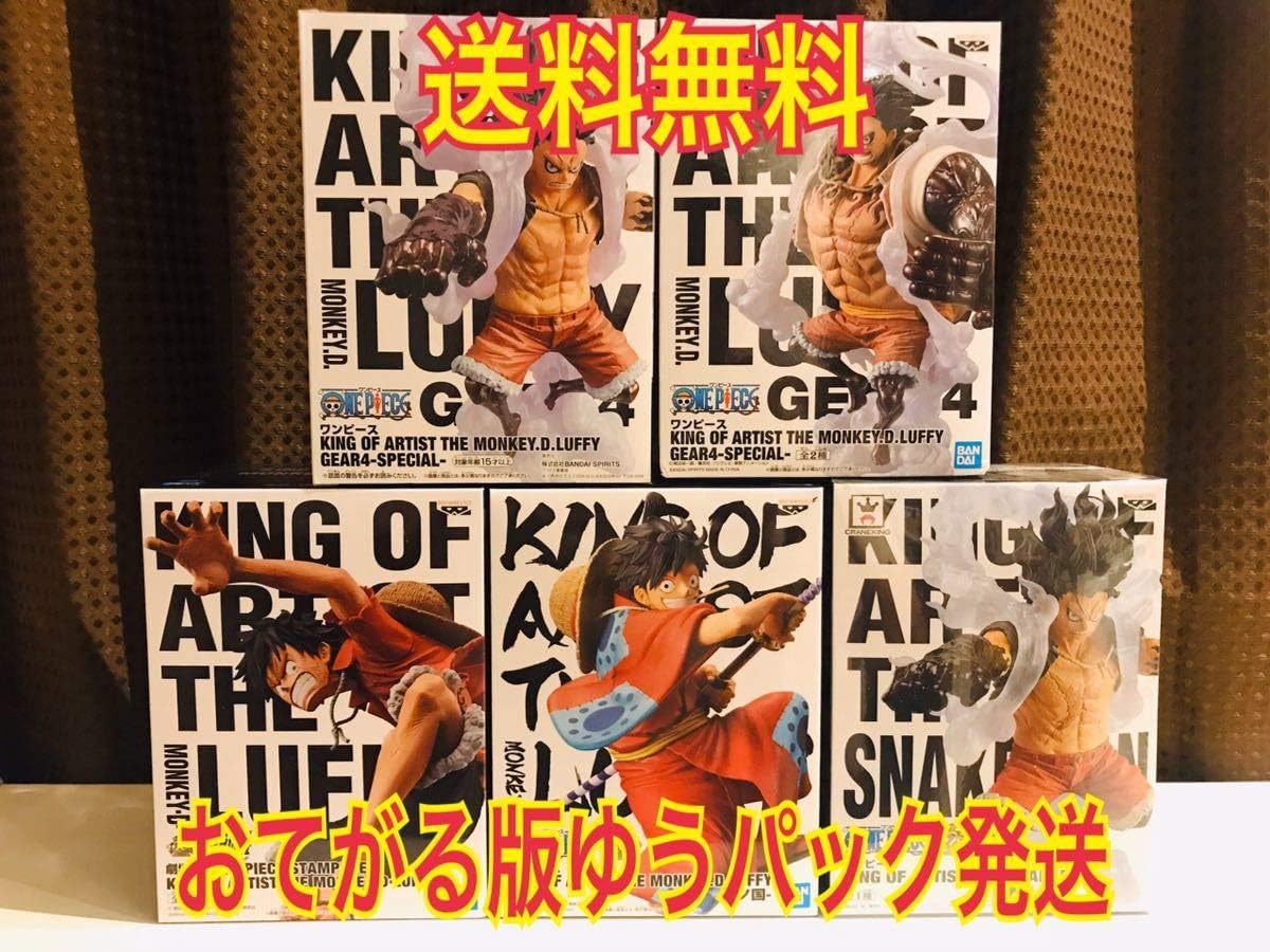 ワンピース King Of Artist ルフィ フィギュア 5種セット Stampede ワノ国 バウンドマン スネイクマン ギア4 Special スペシャル フィギュア ドール 通販 Amazon