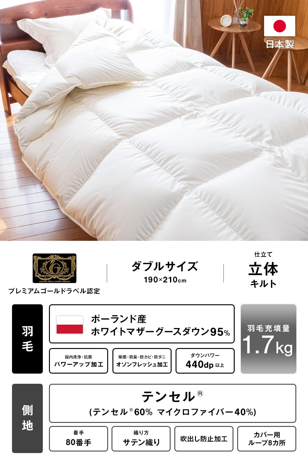 超高級羽毛布団 ダブルサイズ 定価100万
