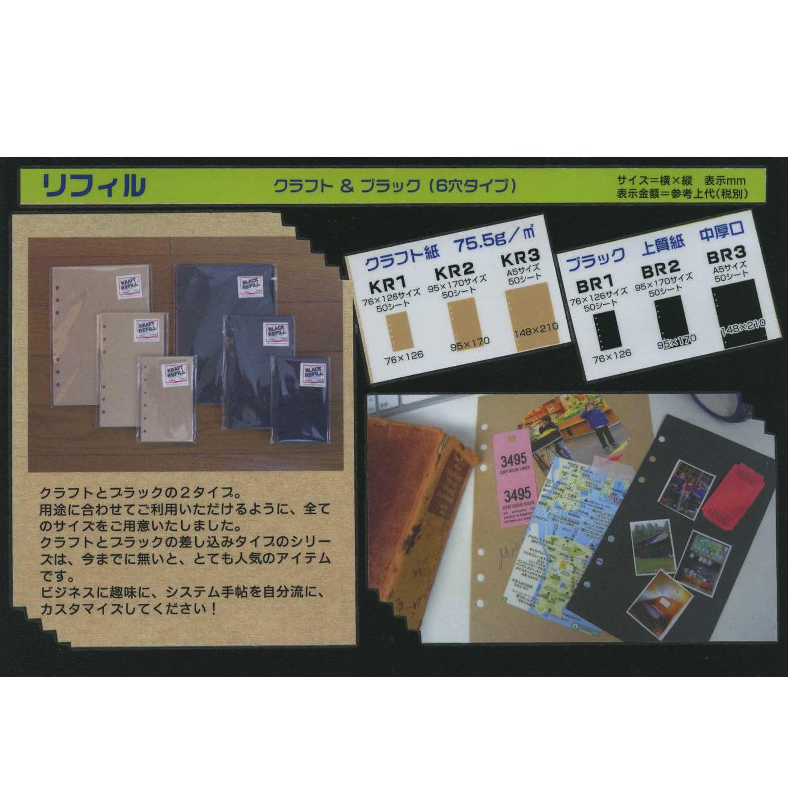 Amazon.co.jp: ミニ6穴サイズ BLACK／ブラック 無地 上質紙 システム