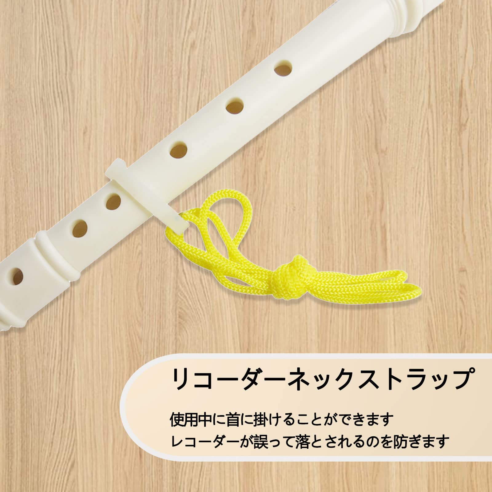 Amazon | 【Charming Decoration】ソプラノリコーダー 付属品セット 