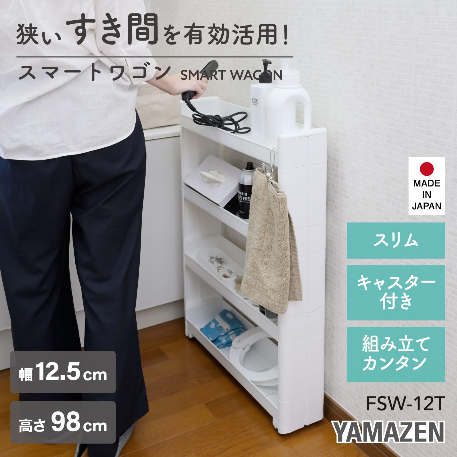 Amazon.co.jp: 山善(YAMAZEN) ワゴン キャスター付き スリム