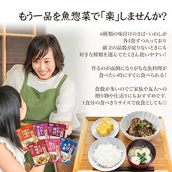 Amazon.co.jp: レトルト 魚 惣菜 おかず 国産 サバ イワシ 煮魚