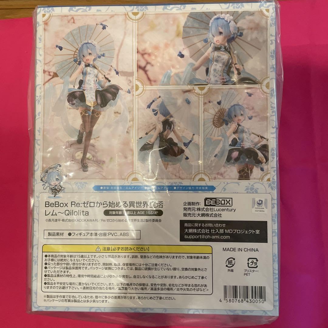 Amazon.co.jp: Be Box Re ゼロから始める異世界生活 レム～Qilolita