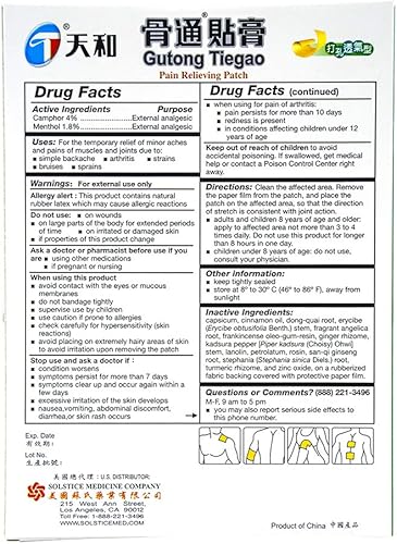 Miniatura 2 de Tianhe Gutong Tiegao - Parche para aliviar el dolor muscular, articulaciones, espalda, inflamación y dolor deportivo (10 parches por caja) (1 caja)