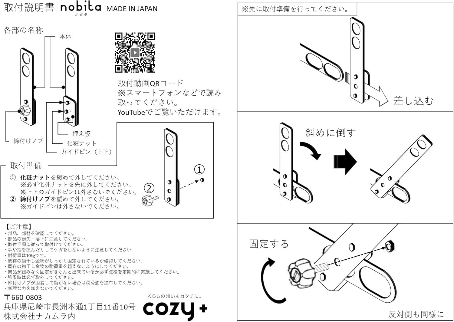 Amazon.co.jp : ノビタ 物干しが高くなり洗濯物が良く乾く金物 ロング 