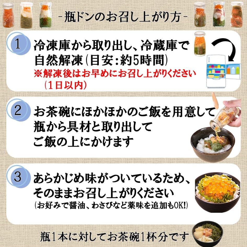 宮古トラウトサーモン 1本 ウニイクラ 1本 イカ 1本 計3本セット 川秀 岩手県宮古市 小瓶タイプ お取り寄せ 冷凍 【コク】 海