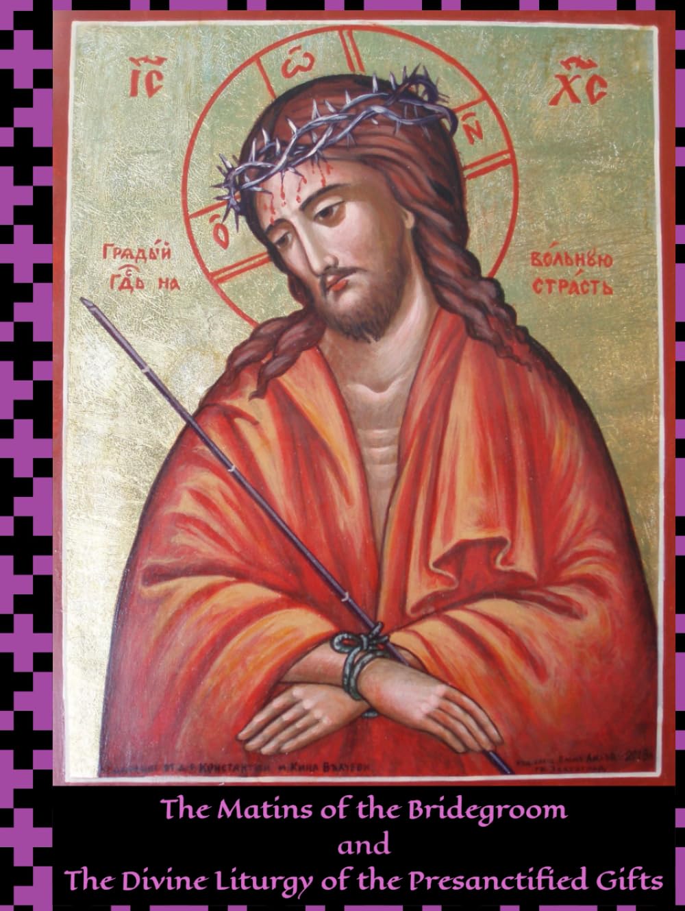 The Bridegroom Matins and the Presanctified Liturgy (Holy Week)