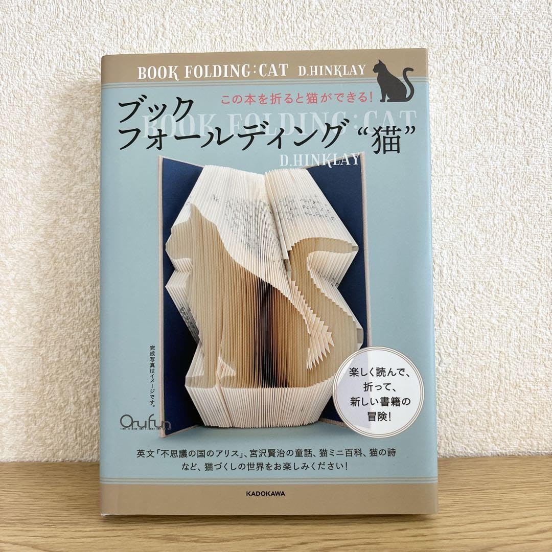 Amazon.co.jp: ブックフォールディング
