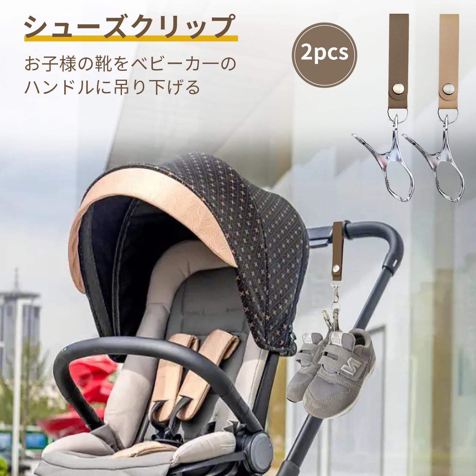ベビーカー（毛布・シューズクリップ付き） Amazon | シューズクリップ ベビーカーに吊り下げ可能 ブランケット