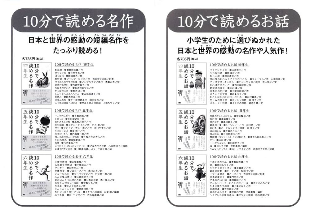 Amazon.co.jp: 10分で読める物語 四年生 : 青木 伸生, 花岡 大学