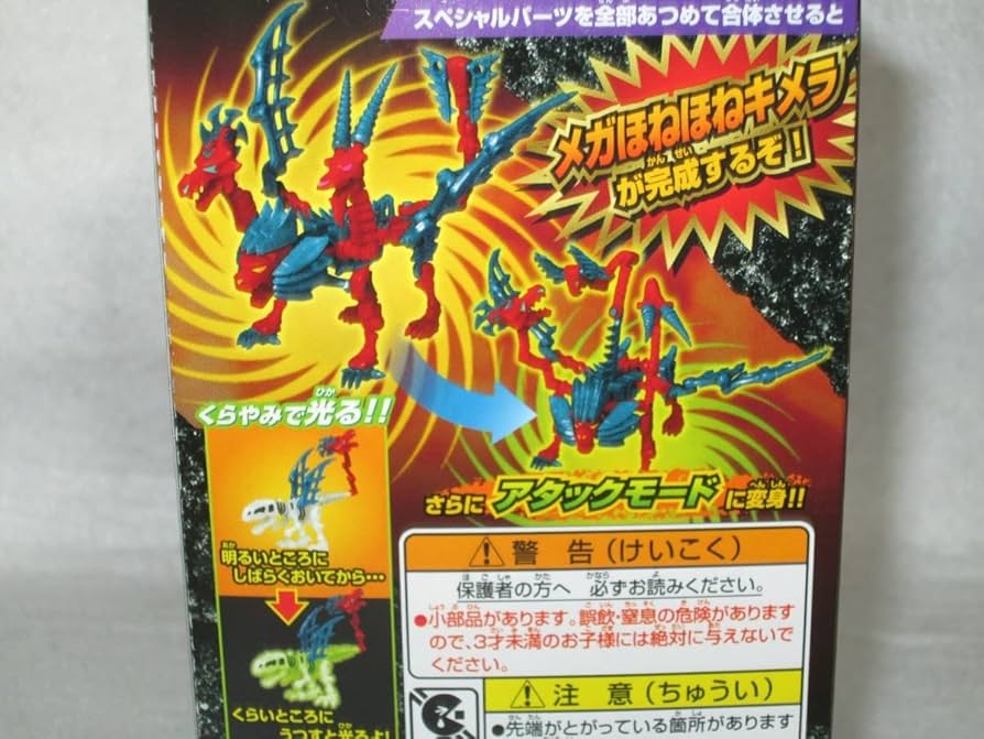 メガほねほねザウルス　全6種　コンプリート　未開封　希少　当時物　食玩 メガほねほねザウルス全6種コンプリート未開封希少当時物食玩