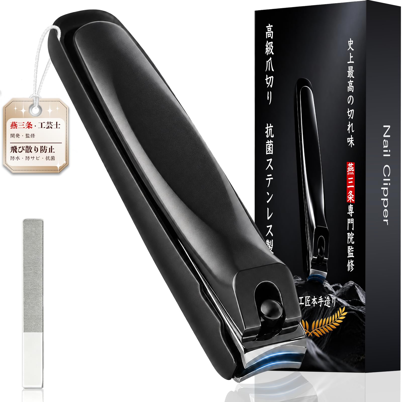 爪切り つめきり【生活雑誌年間製品ベストバイ受賞 & 燕三条伝統工芸士開発・監修 】CPFR 高級 つめきり 日本製 飛び散り防止 表面メッキ加工 防水・防サビ ツメキリ 爪白癬ケア 抗菌420J2ステンレス 燕三条デザイン 2WAY爪切り＆微粒やすり 手指・足指対応 切れ味いい 爪用ヤスリ カーブ刃 滑し止め 簡単操作 安全 持ち運びに便利 子供/赤ちゃん/大人/高齢者に向け プレゼント 爪やすり付属