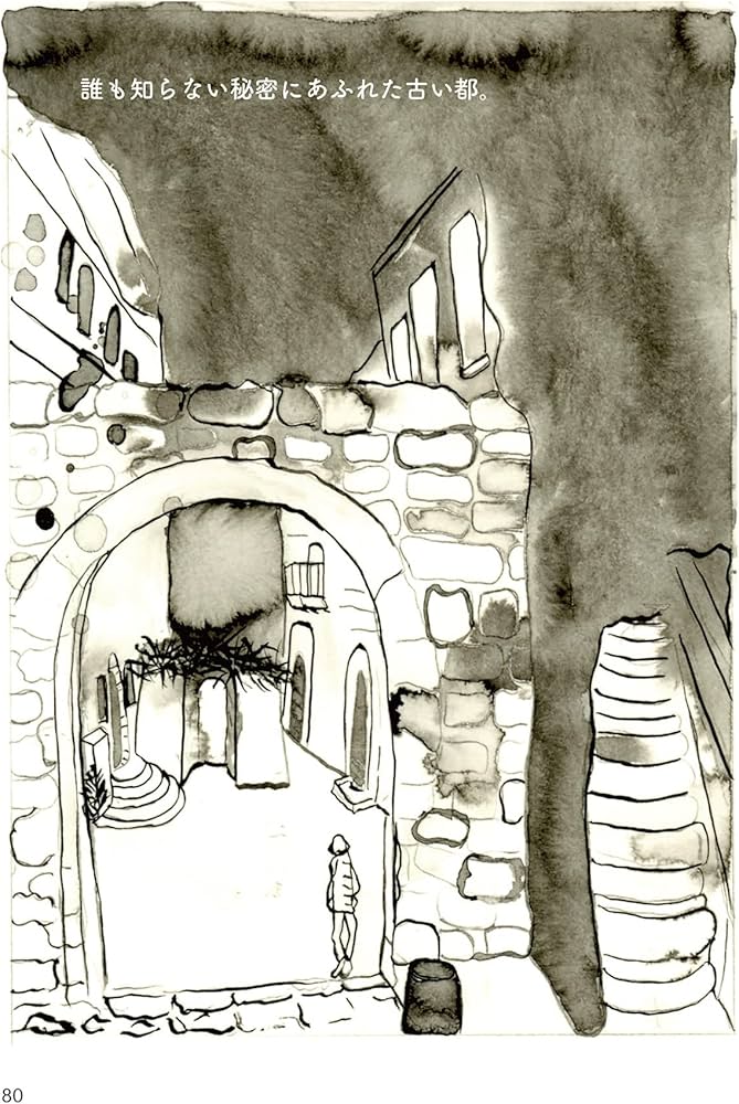 だれも知らないイスラエル:「究極の移民国家」を生きる | バヴア だれも知らないイスラエル:「究極の移民国家」を生きる | バヴア