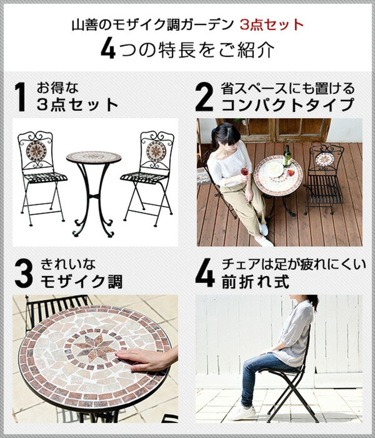 山善(YAMAZEN) ガーデン3点セット モザイク調テーブル&チェア HMTS-50