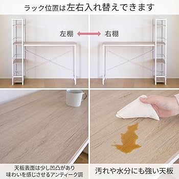 ahrend 高さ調節可能 ホワイト 120x80 Amazon.co.jp: 山善(YAMAZEN) デスク ラック付きデスク (棚は