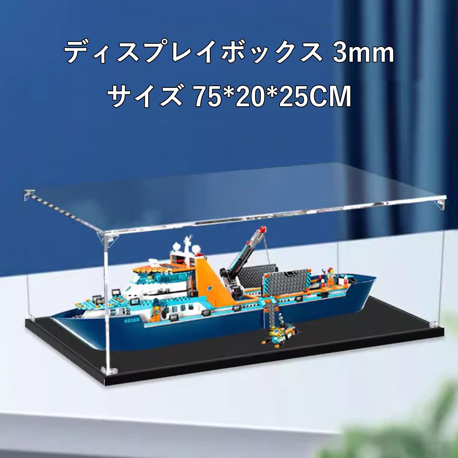 Amazon.co.jp: YMSCIKSJ レゴ 60368 極地巨大船遠征船 ディスプレイ
