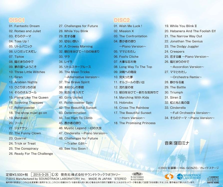 おまたせ！すごい　サウンドトラック　カレイドスター非売品サウンドトラック おまたせ！すごい サウンドトラック カレイドスター非売品