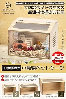 Amazon | Xiraivke【組立カンタン】小動物/爬虫類用 ペット