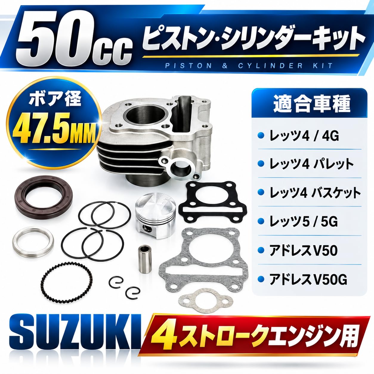 Amazon.co.jp: スズキ 用 レッツ アドレス ピストン シリンダー SET