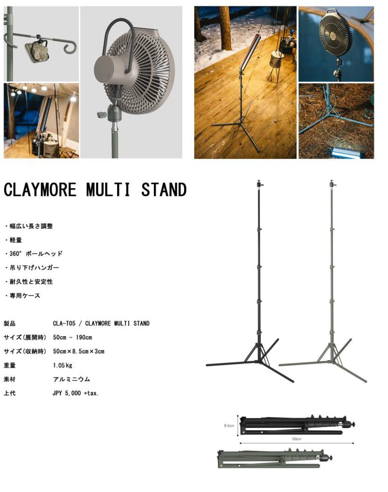Prism(プリズム)CLAYMORE(クレイモア)MULTI STAND(マルチスタンド)CLA-T05KI ライトカーキ