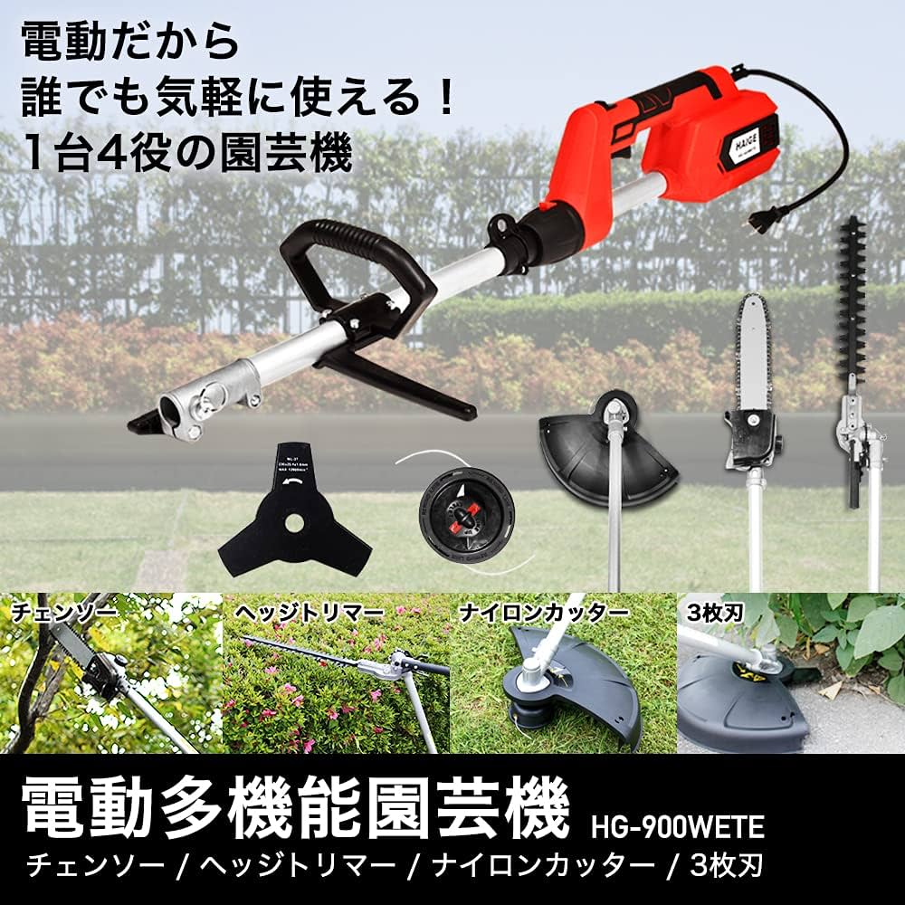Amazon | HAIGE(ハイガー) 高枝切り電動チェーンソー 多機能園芸機 HG Amazon | HAIGE(ハイガー) 高枝切り電動チェーンソー 多機能園芸機 HG