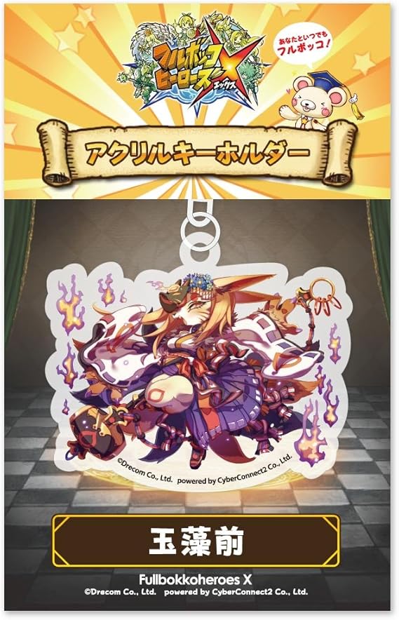 Amazon Co Jp フルボッコヒーローズx アクリルキーホルダー 玉藻前 ホビー 通販