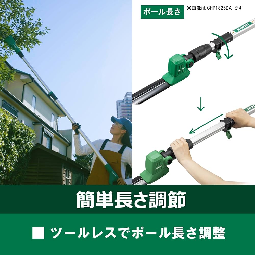 HiKOKI 高枝切り鋸 CSP-1820DA（BG） 61aO7G0s1IL._UF350,350_QL80_.jpg