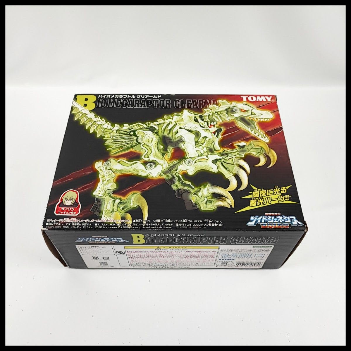 Amazon.co.jp: ゾイドジェネシス バイオメガラプトル 蓄光Ver 