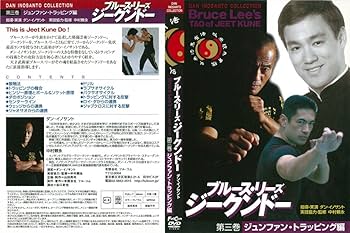ブルース•リー ジークンドー全4巻 DVD ジュンファン 截拳道 ブルース•リー ジークンドー全4巻 DVD ジュンファン 截拳道