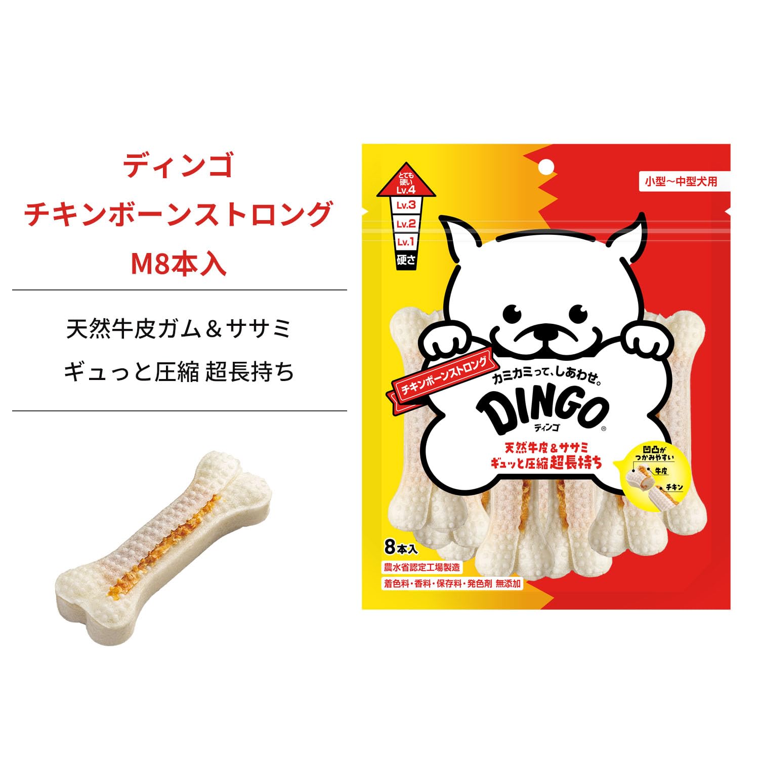 Amazon | ディンゴ (DINGO) 犬 おやつ チキンボーンストロング M 8本入