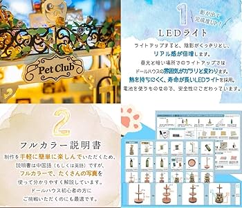 ミニチュア　ドールハウス　ライト　　　　　「ペットショップ」 1/24 ドールハウス ミニチュア 手作りキット お花がたくさんの