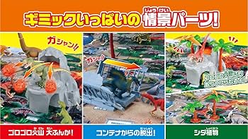 Amazon.co.jp: アニア おおきなアニア 恐竜ワイルドパーク